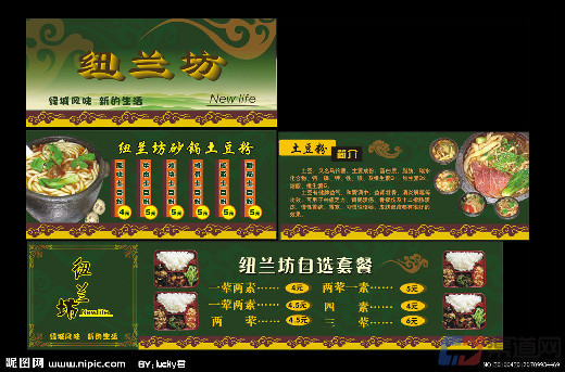 土豆粉加盟
