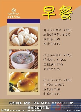 早餐加盟