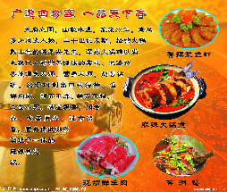 火鍋魚