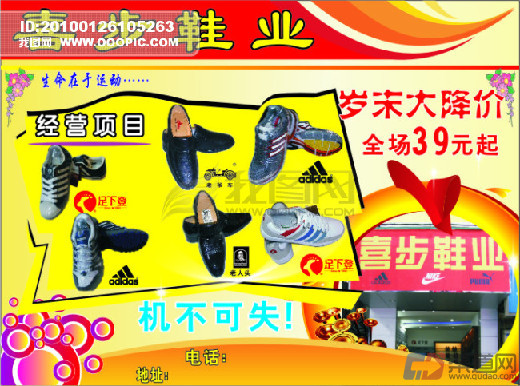 老年鞋業(yè)加盟