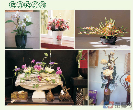 仿真花加盟