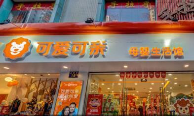 可爱可亲加盟