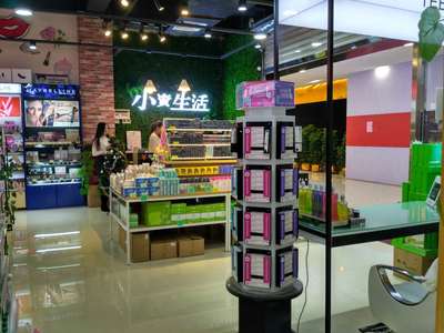 化妆品集合店,小资生活,化妆品加盟,化妆品连锁,化妆品加盟店