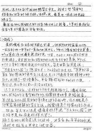 鹤立幼儿园