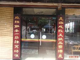 ...烤鱼官方网站 诸葛烤鱼加盟费 诸葛烤鱼加盟条件 诸葛烤鱼怎...