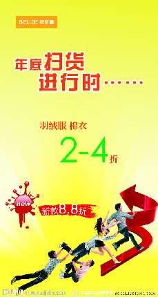 拜丽德