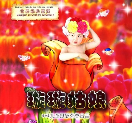 童话故事