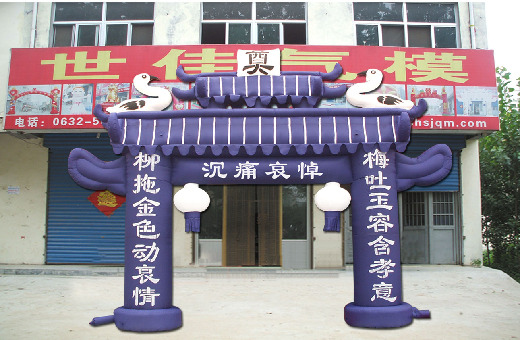 大宇殡葬