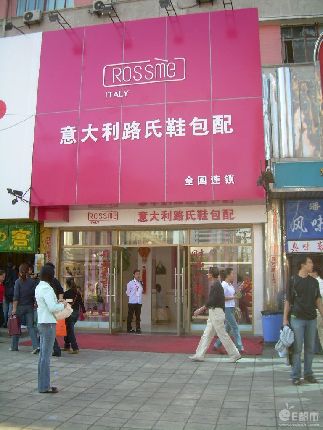 路氏