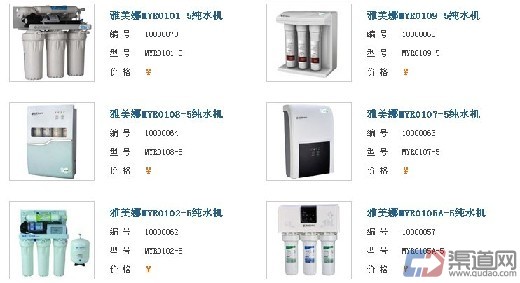 **净水器
