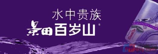 项目描述:
深圳景田食品饮料有限公司成立于1992年,是深圳送水公司中规模较大的桶装水,支装水,饮水机公司之一,深圳送水电话:0755-88859119。
我们具备较完善的采、销、配、送...