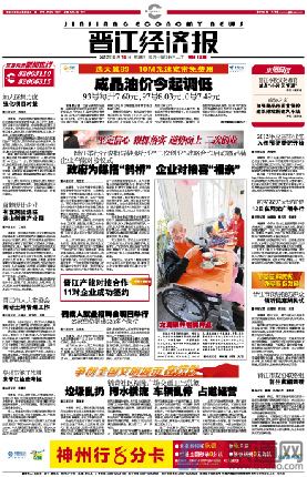 安心养老连锁加盟