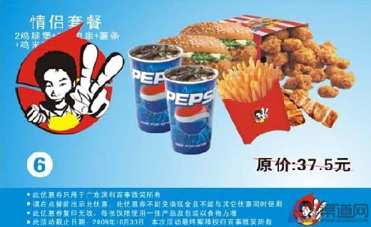 百事微笑
