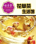 花草茶生活馆