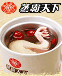 蒸霸天下
