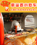 唇溢香小吃车