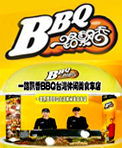 一路飘香