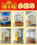 福乐旺