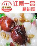 江南一品梅花糕