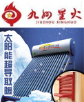 九州星旺太阳能