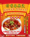 俏嘴麻辣烫