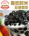 酷炫时光珍珠奶茶