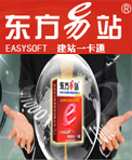 东方易站