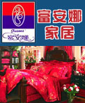**家居