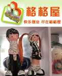 格格屋