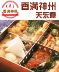 香满神州关东煮