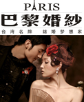 巴黎风情时尚摄影