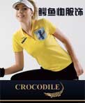 鳄鱼恤服饰