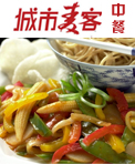 城市麦客彩面