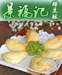 景福记绿豆酥