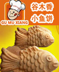 谷木香小鱼饼