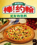 **比萨