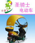 圣骑士电动车
