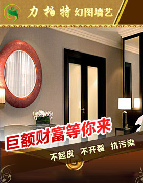力柏特