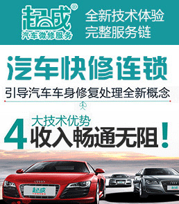 起成汽车快修 起成汽车快修