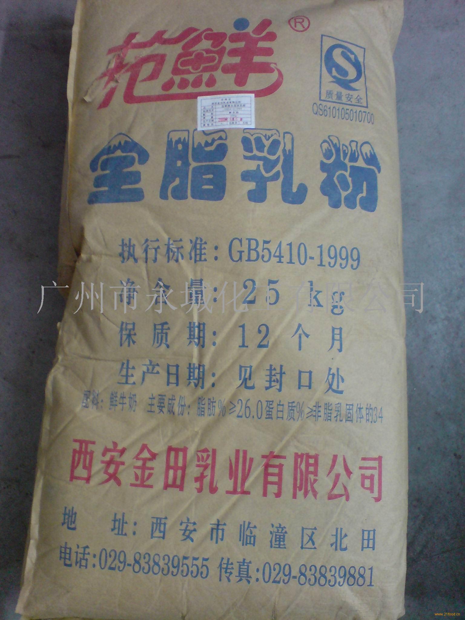 永城囗服葡萄糖加盟
