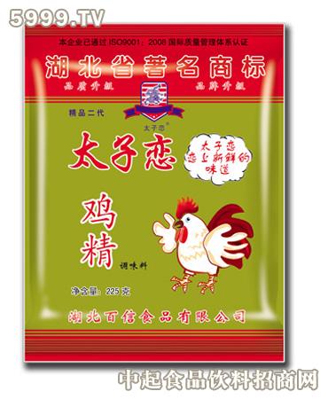 太子恋加盟