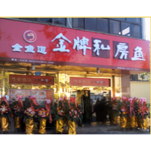 冠缨餐饮加盟