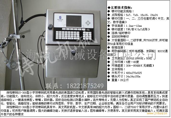 诗悦机械设备加盟