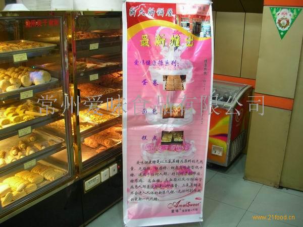思味特，爱味加盟