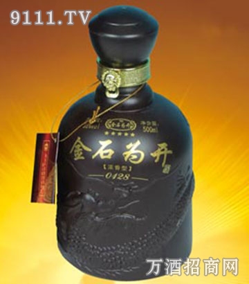 金石为开酒加盟