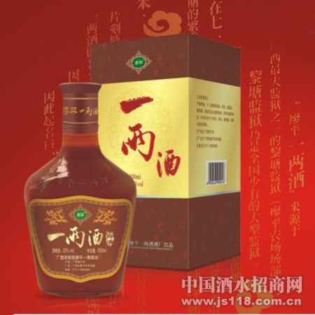 廖平一两白酒加盟