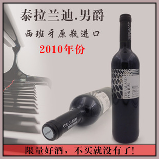 泰拉兰迪加盟