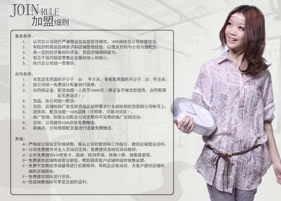  零启服饰加盟