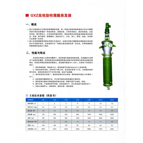 铂翔加盟