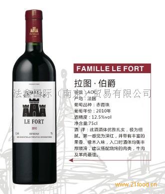 拉图加盟